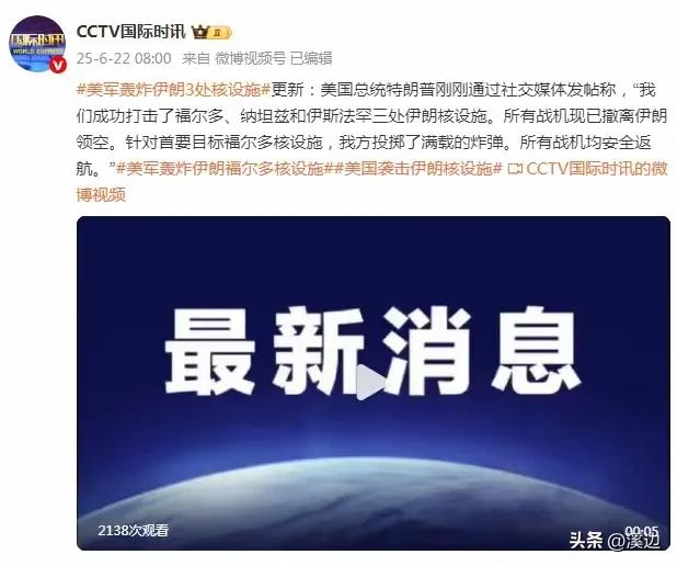 6月22日美军忽然炸了伊朗核方法
，接下来贫苦大年夜

了