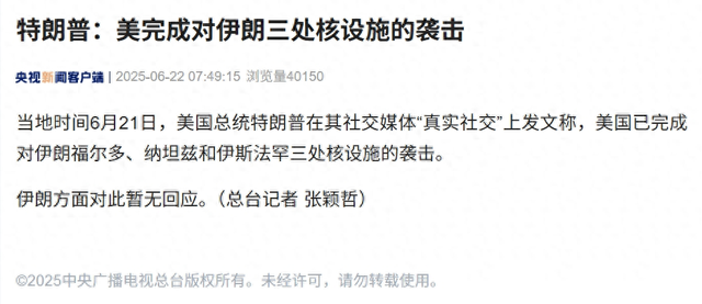 突发！美军动手了，特朗普：已完成对伊朗福尔多等3个查究法的进击
！此前6架B-2轰炸机出动，也许
携带巨型钻地炸弹