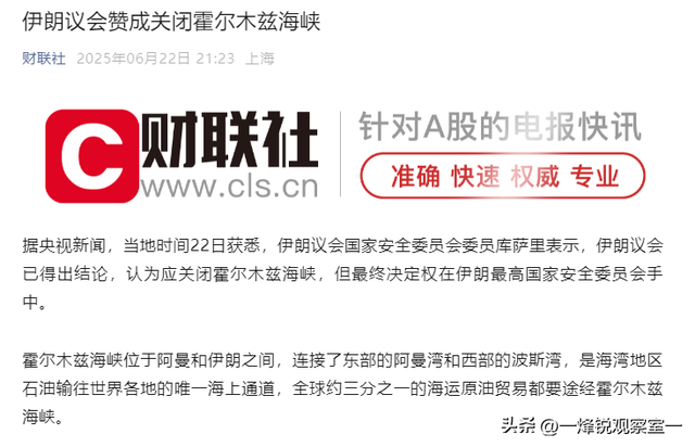 特朗普遭“打脸”！警告伊朗别还手，话音刚落，伊朗抨击
已经开端
