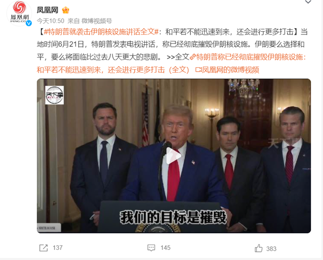 特朗普动手
后失算了，伊朗报复太猛：谁打它，它就打以色列