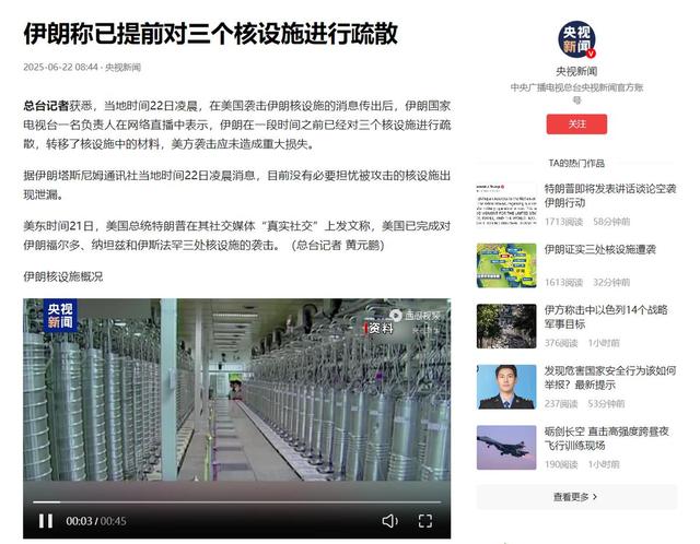 特朗普动手
后失算了，伊朗报复太猛：谁打它，它就打以色列