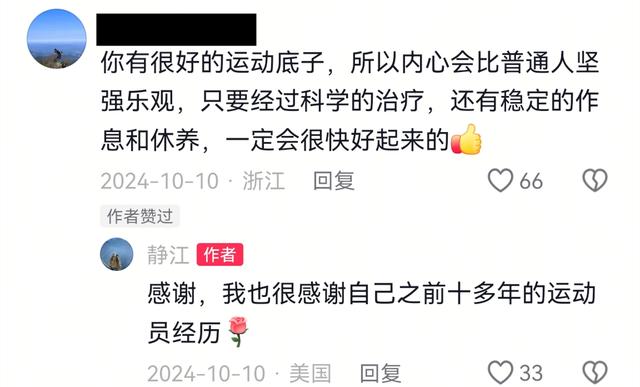 38岁空少静江逝世
，吃生腌中招，生前常健身、熬夜，末了画面曝光
