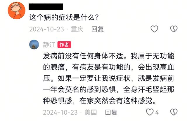 38岁空少静江逝世
，吃生腌中招，生前常健身、熬夜，末了画面曝光