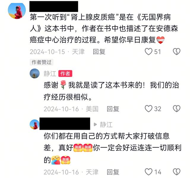38岁空少静江逝世
，吃生腌中招，生前常健身、熬夜，末了画面曝光