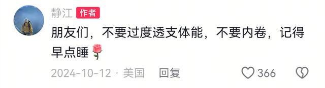 38岁空少静江逝世
，吃生腌中招，生前常健身、熬夜，末了画面曝光
