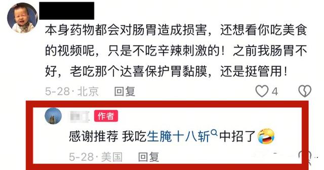 38岁空少静江逝世
，吃生腌中招，生前常健身、熬夜，末了画面曝光