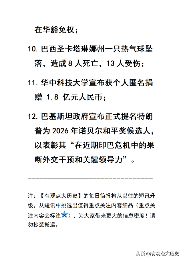 一觉醒

来，世界发生了什么？2025.6.23