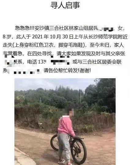 强奸并杀害长沙7岁女童的外子
被执行极刑！女童父亲：和罪犯没有矛盾，他借了网贷