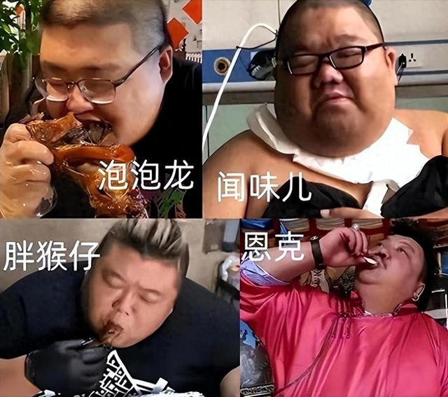 “女吃播三巨头”现状:脸像骷髅，摘除味觉神经，有人已立好遗言
