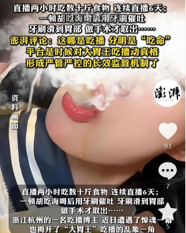 “女吃播三巨头”现状:脸像骷髅，摘除味觉神经，有人已立好遗言
