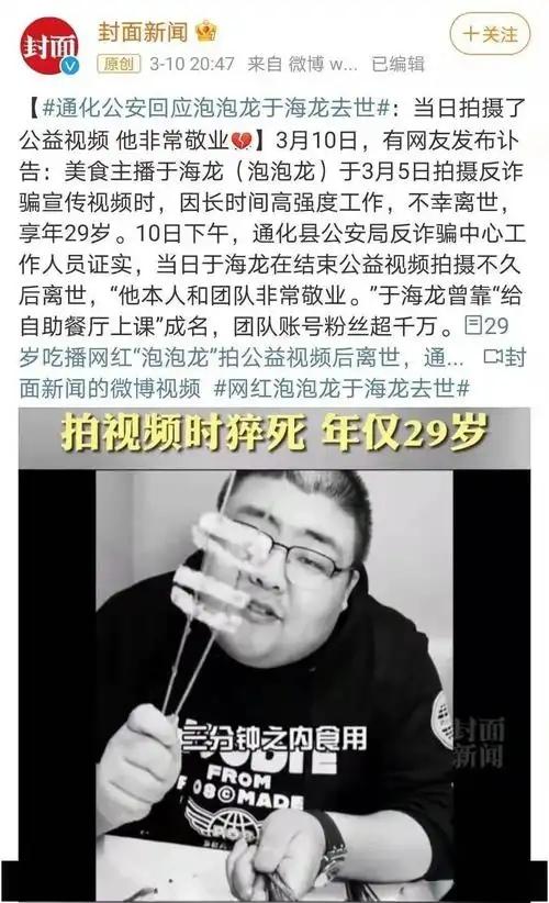 “女吃播三巨头”现状:脸像骷髅，摘除味觉神经，有人已立好遗言
