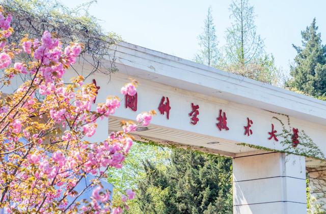 我国“科技年夜
学”20强从新
洗牌！西电第4，南科年夜
第6，武科年夜
第10