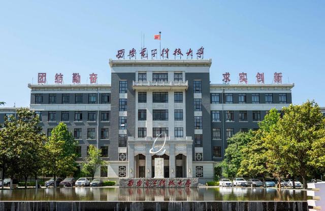 我国“科技年夜
学”20强从新
洗牌！西电第4，南科年夜
第6，武科年夜
第10