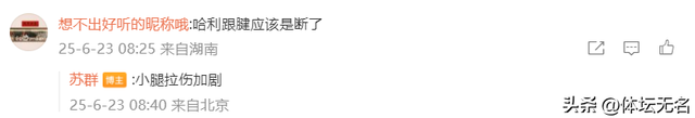一场103-91，总冠军出身

！哈利伯顿重伤，苏群刀刀见血，剩者为王