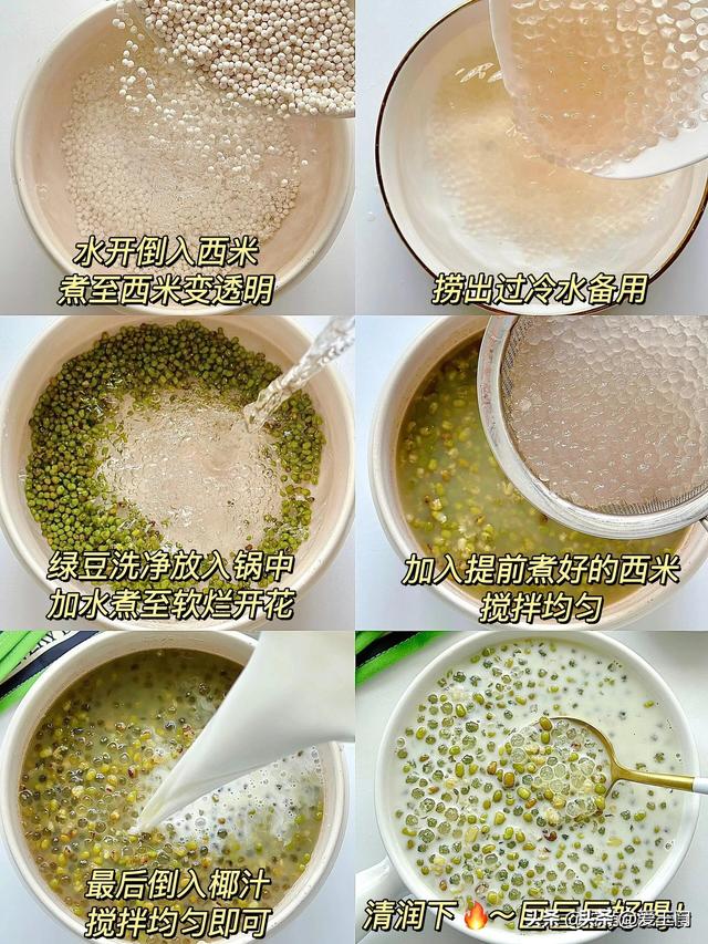 绿豆配一宝，少往病院
跑，一祛湿，二消暑，三补水低沉胆固醇