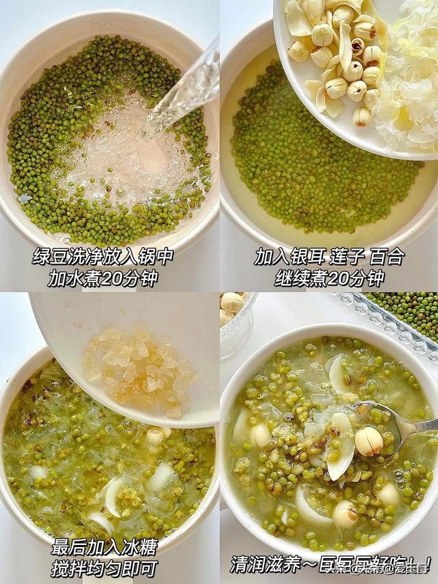 绿豆配一宝，少往病院
跑，一祛湿，二消暑，三补水低沉胆固醇