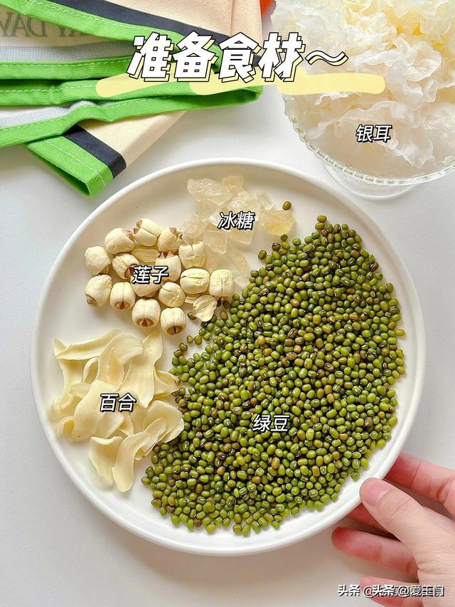 绿豆配一宝，少往病院
跑，一祛湿，二消暑，三补水低沉胆固醇