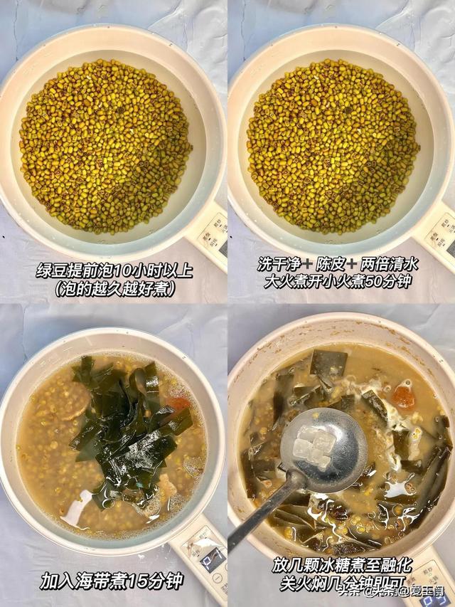 绿豆配一宝，少往病院
跑，一祛湿，二消暑，三补水低沉胆固醇