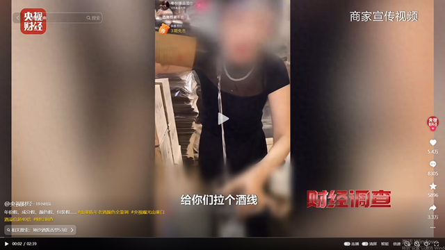 央视曝光！又一款国酒暴雷，纯酒精勾兑，颜色

全靠调，溢价超40倍
