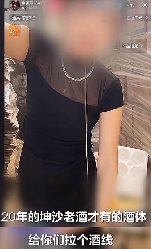 央视曝光！又一款国酒暴雷，纯酒精勾兑，颜色

全靠调，溢价超40倍