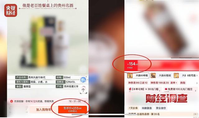 央视曝光！又一款国酒暴雷，纯酒精勾兑，颜色

全靠调，溢价超40倍