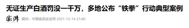 央视曝光！又一款国酒暴雷，纯酒精勾兑，颜色

全靠调，溢价超40倍