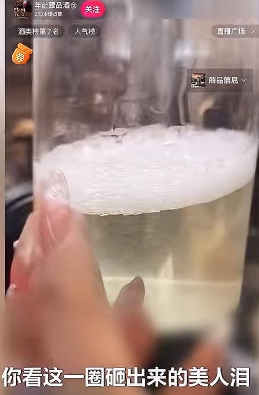 央视曝光！又一款国酒暴雷，纯酒精勾兑，颜色

全靠调，溢价超40倍