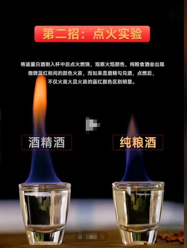 央视曝光！又一款国酒暴雷，纯酒精勾兑，颜色

全靠调，溢价超40倍