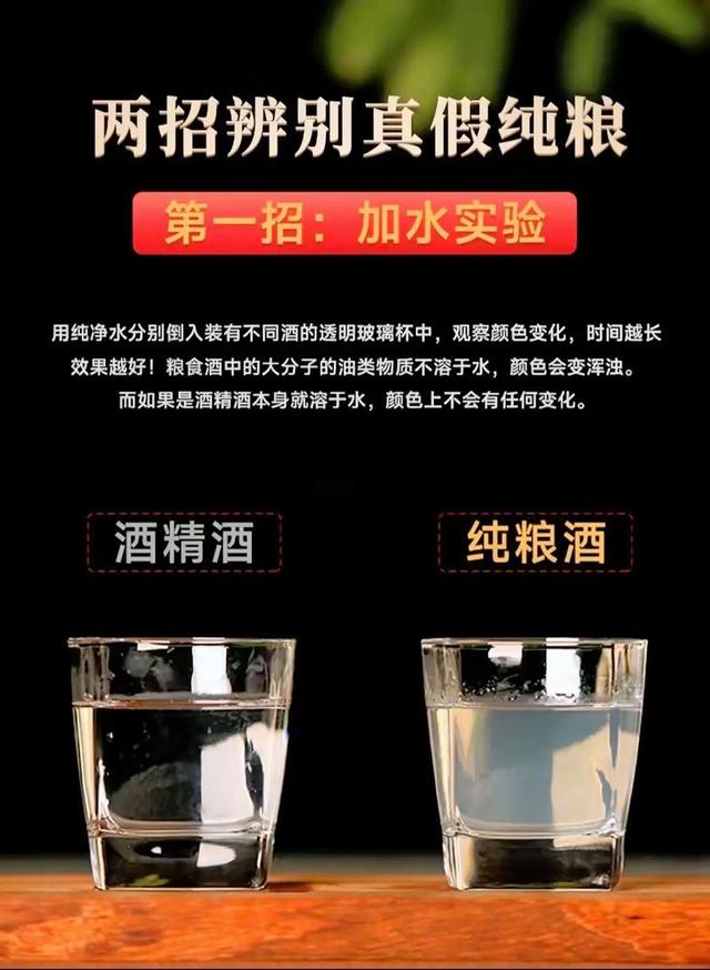 央视曝光！又一款国酒暴雷，纯酒精勾兑，颜色

全靠调，溢价超40倍