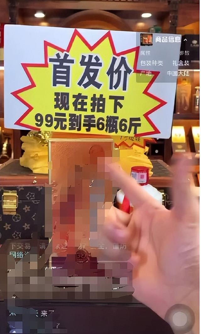 央视曝光！又一款国酒暴雷，纯酒精勾兑，颜色

全靠调，溢价超40倍