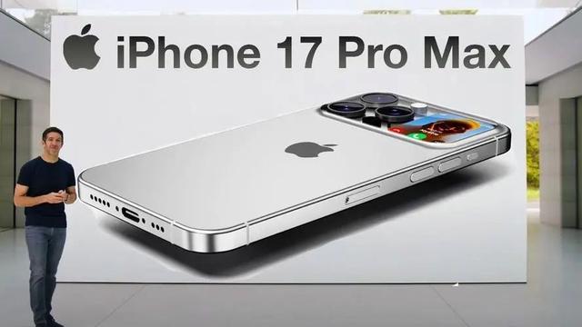 iPhone 17 Pro Max 全新设计，果粉们都炸了