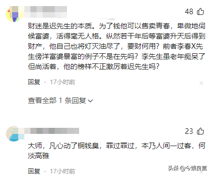 72岁“唐僧”都开始

卖房了！法衣
秒变西装，33年豪门生活成了笑话