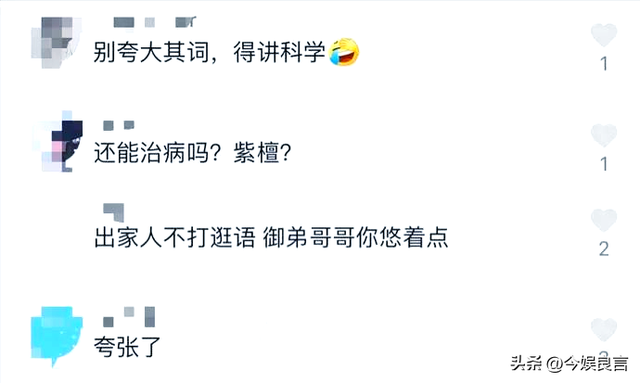 72岁“唐僧”都开始

卖房了！法衣
秒变西装，33年豪门生活成了笑话