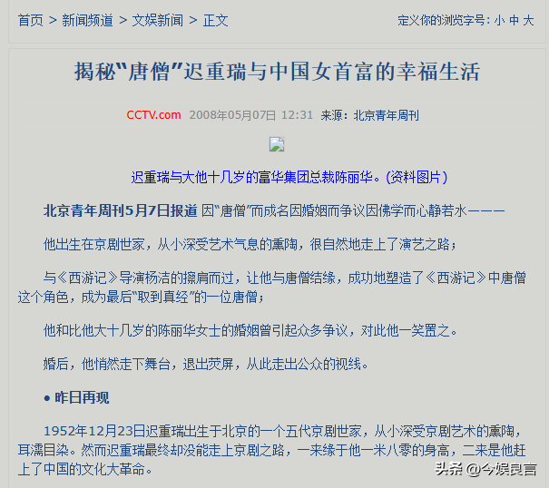 72岁“唐僧”都开始

卖房了！法衣
秒变西装，33年豪门生活成了笑话