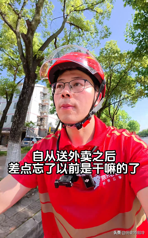 湖南主持人离职沦为外卖骑手，自曝：学历在生存
面前一文不值！
