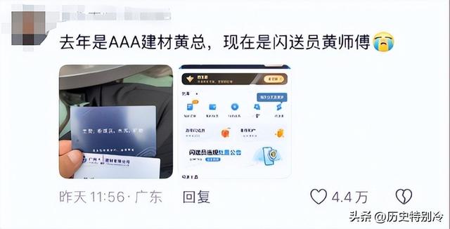 湖南主持人离职沦为外卖骑手，自曝：学历在生存
面前一文不值！