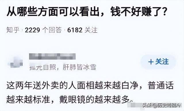 湖南主持人离职沦为外卖骑手，自曝：学历在生存
面前一文不值！