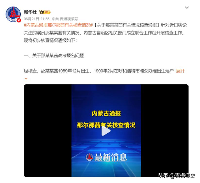 被官方实锤的那尔那茜，再迎3大噩耗，这一次谁也救不了她