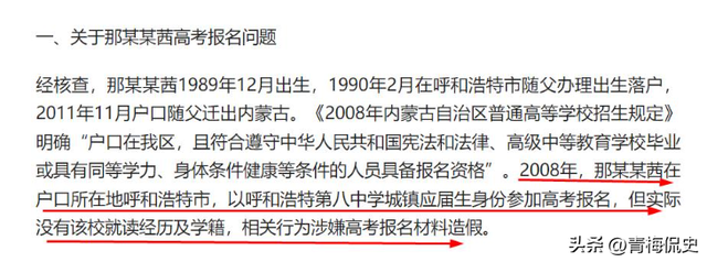 被官方实锤的那尔那茜，再迎3大噩耗，这一次谁也救不了她