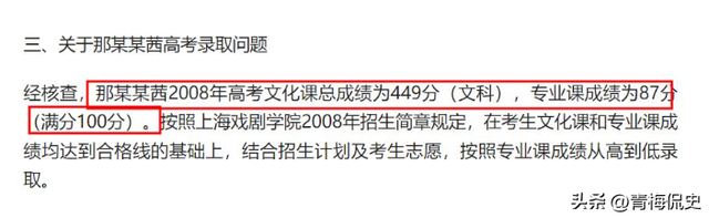 被官方实锤的那尔那茜，再迎3大噩耗，这一次谁也救不了她