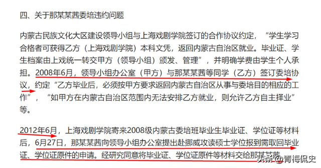 被官方实锤的那尔那茜，再迎3大噩耗，这一次谁也救不了她