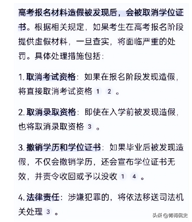 被官方实锤的那尔那茜，再迎3大噩耗，这一次谁也救不了她