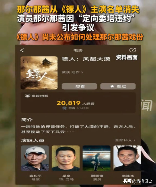 被官方实锤的那尔那茜，再迎3大噩耗，这一次谁也救不了她
