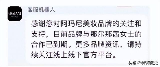 被官方实锤的那尔那茜，再迎3大噩耗，这一次谁也救不了她