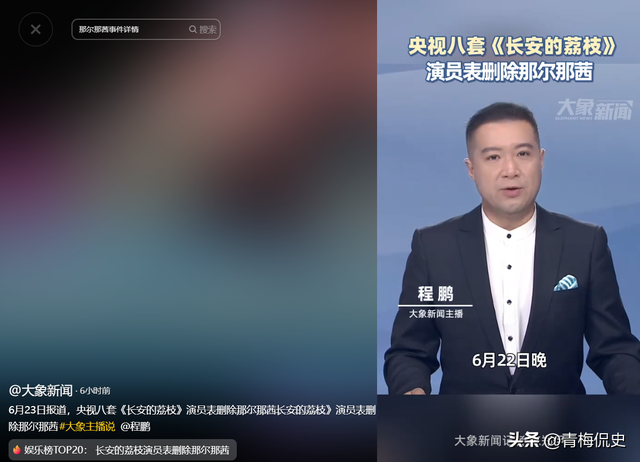 被官方实锤的那尔那茜，再迎3大噩耗，这一次谁也救不了她