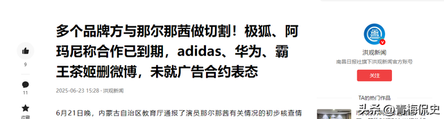 被官方实锤的那尔那茜，再迎3大噩耗，这一次谁也救不了她