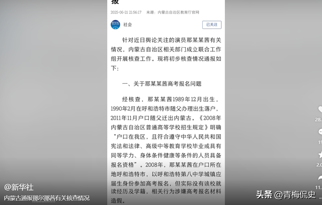 被官方实锤的那尔那茜，再迎3大噩耗，这一次谁也救不了她