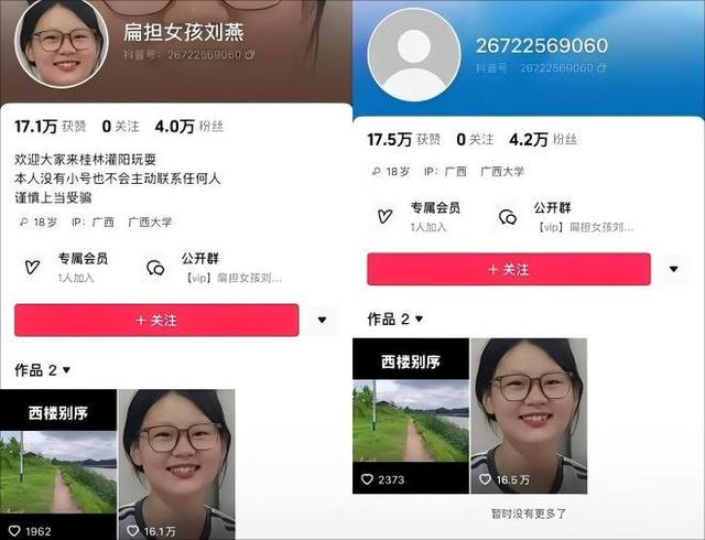 国度
出手！“扁担女孩”账号被警方处罚，行政拘留10天，缘故原由曝光