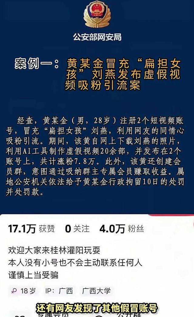 国度
出手！“扁担女孩”账号被警方处罚，行政拘留10天，缘故原由曝光