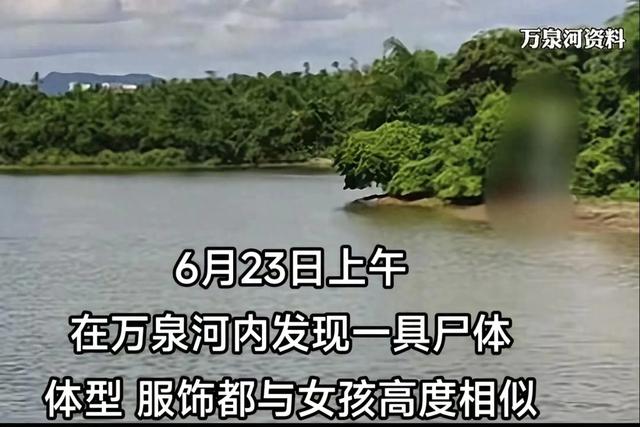 海南17岁女生疑似已经遇难！网传怙恃
迷信致其烦闷，官方消息
来了
